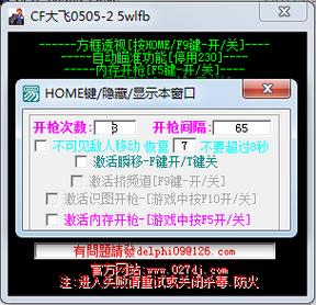 cf懒洋洋透视安全吗?使用 不当可能有风险!