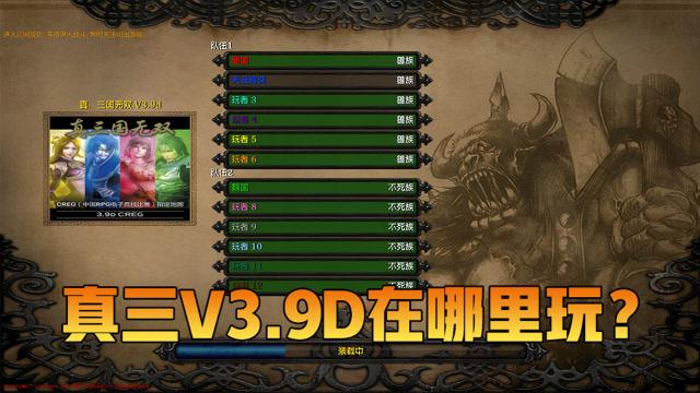 魔兽真三攻略怎么看?新手快速入门必读!