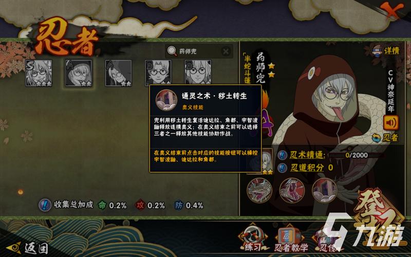 魔兽火影忍者羁绊3.2哪个英雄厉害?角色强度排行!