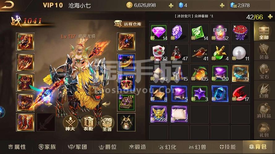 魔域qq特权礼包怎么领?新手一看就会的教程!