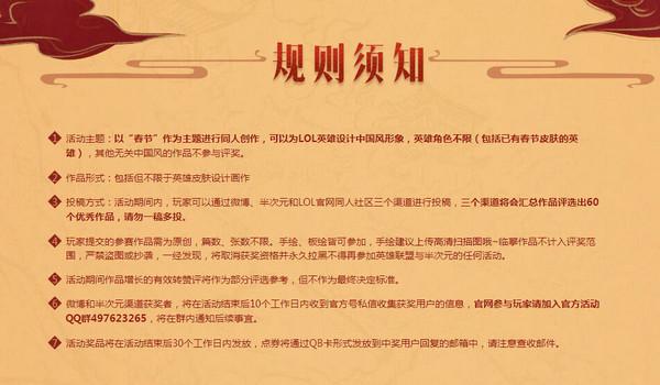 多玩寻仙战报恩怨区有什么奖励?活动详情介绍!