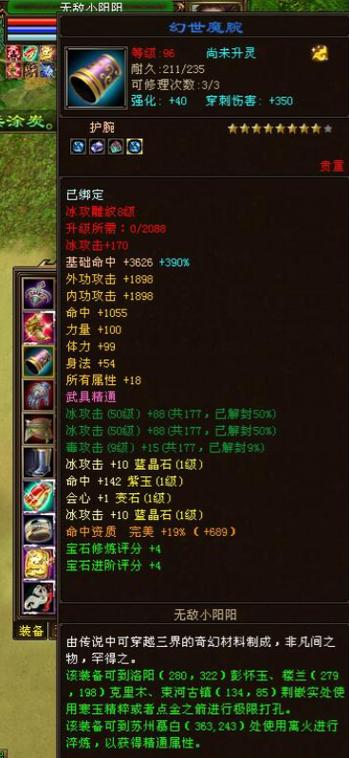天龙八部重楼玉怎么卖最划算?老玩家教你!