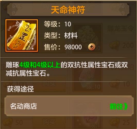 天龙八部重楼玉怎么卖最划算?老玩家教你!