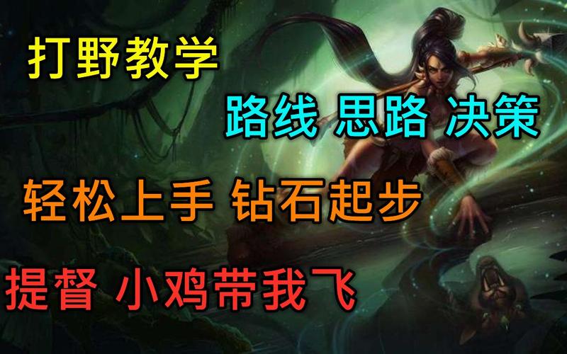 不懂狂野女猎手出装?看这篇新手入门教学!