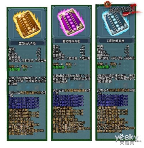 剑侠贰外传新手卡怎么用?手把手教你激活领取福利!