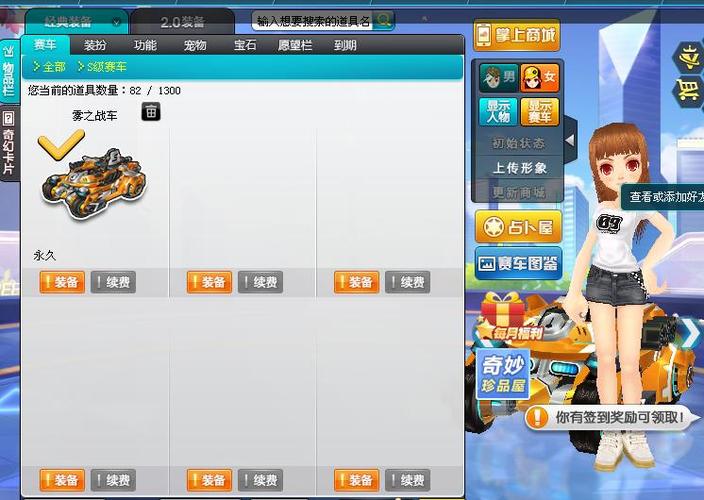雾之战车手游下载:正版资源,安全畅玩体验!