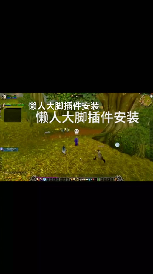 魔兽世界大脚论坛在哪?老玩家带你找到组织!