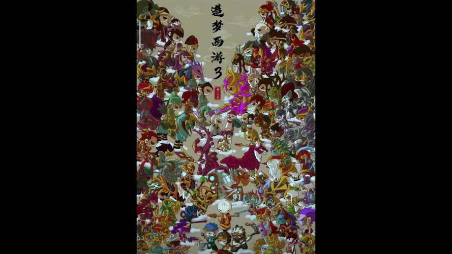造梦西游3修改器大全,真的假的?怎么下载?