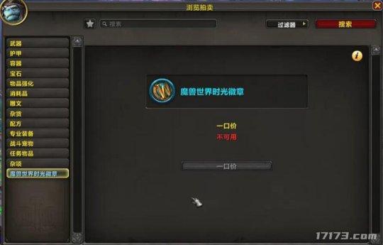 魔兽世界修改密码怎么弄?新手玩家看这里!