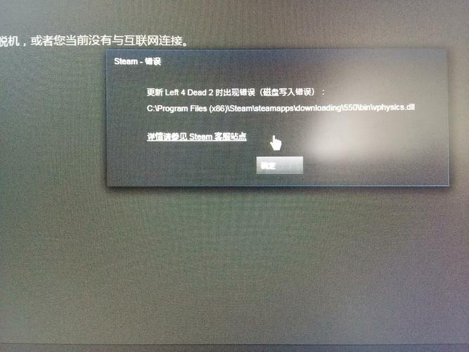 求生之路2steam补丁安装失败怎么办?常见问题解答!