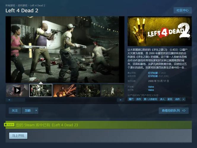 求生之路2steam补丁安装失败怎么办?常见问题解答!