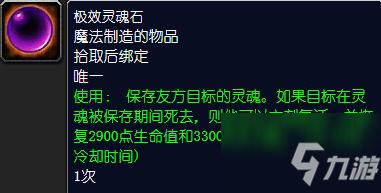 魔兽世界混乱宝珠怎么获得?获取 和用途介绍!