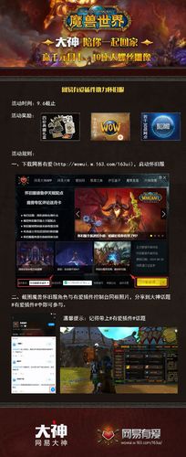 魔兽世界          是多少？网易官方联系方式公布！