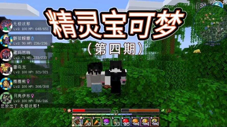 我的世界神奇宝贝模组下载,畅玩宝可梦世界!