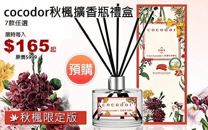 香味弥漫好不好?体验过的人都说好!