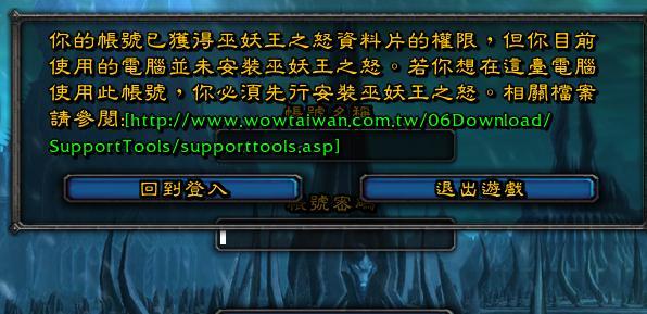 魔兽世界无法登陆怎么回事?这几个原因告诉你!
