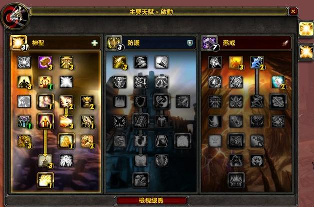 魔兽世界大灾变怎么玩?老玩家分享经验心得!