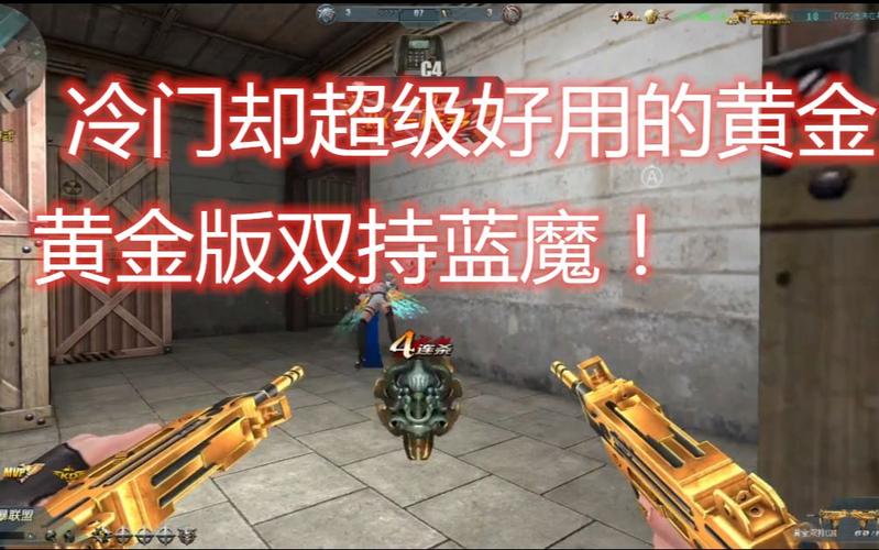 生死狙击黄金号值不值得买?看完评测再决定!