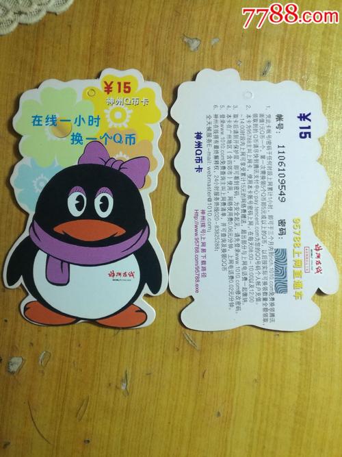 手机申请Q币的 有哪些?这几种最常用!