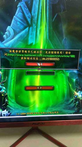 魔兽世界封号门咋回事?官方回应来了没啊?