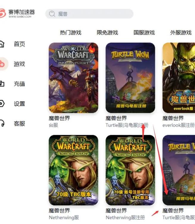 魔兽世界64位客户端怎么下载?官方最新版获取 看这里!