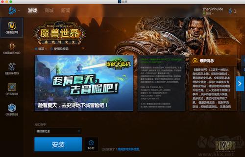 魔兽世界64位客户端怎么下载?官方最新版获取 看这里!