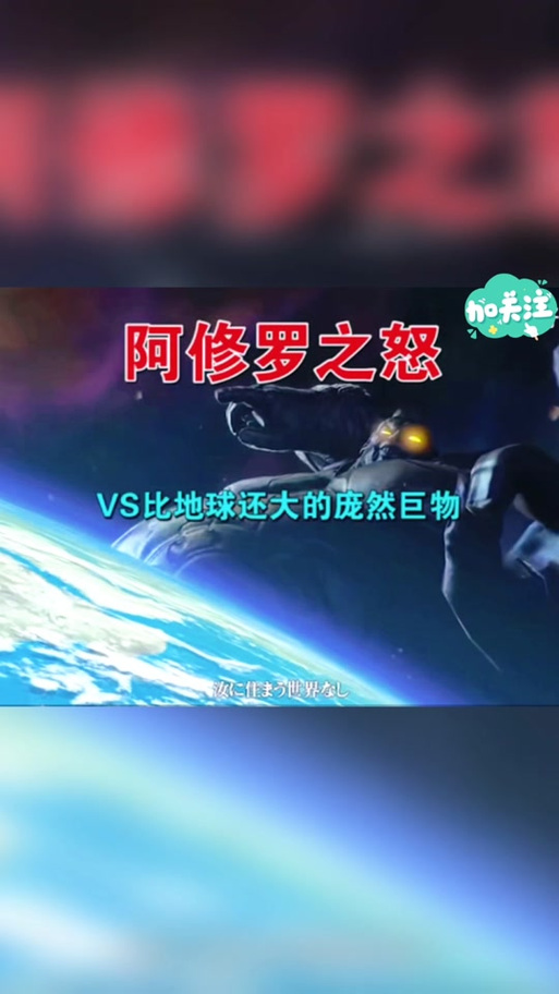 阿修罗之怒好玩吗?优缺点分析看完再决定!