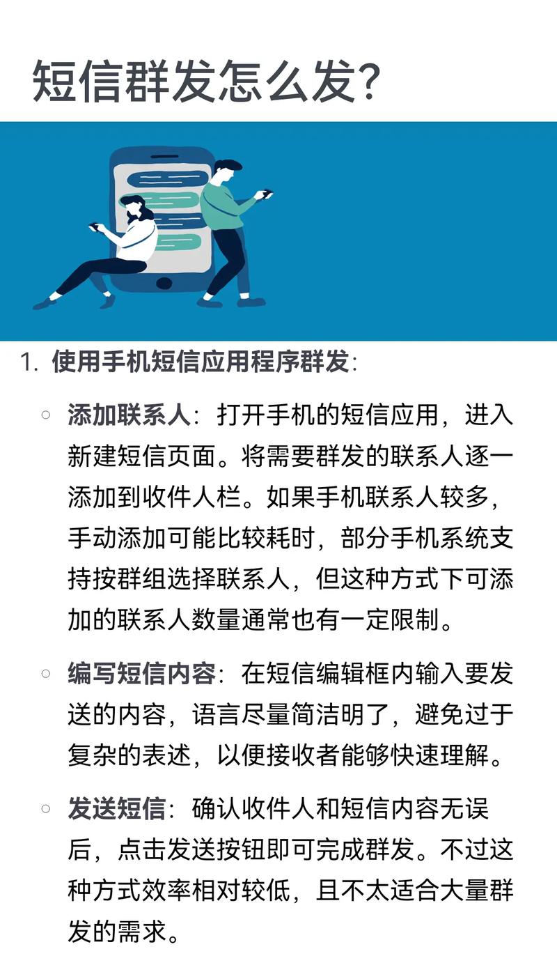 飞信群发短信失败怎么办？常见问题及解决     ！