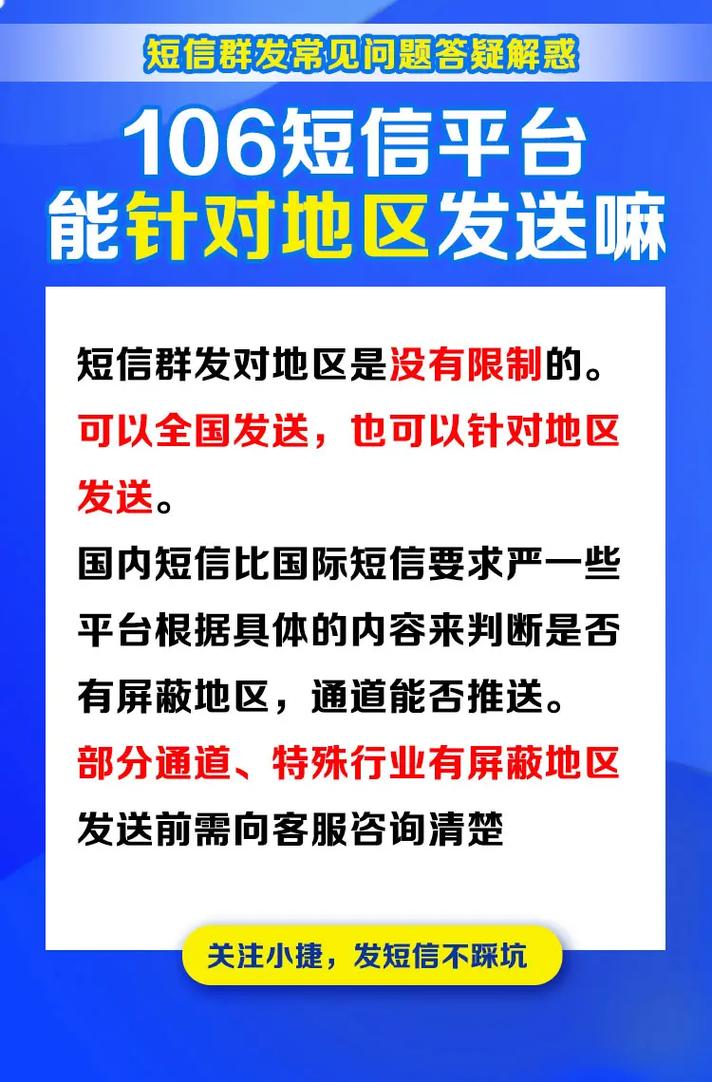 飞信群发短信失败怎么办?常见问题及解决 !