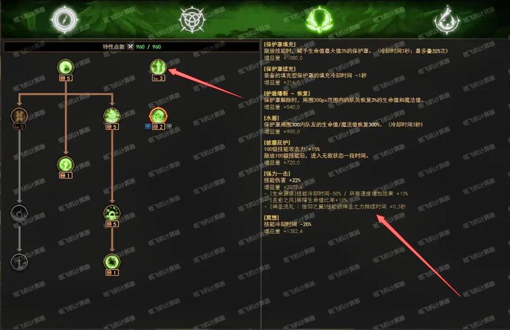 最新版lr宝宝天赋加点推荐,让你副本输出提升一个档次!