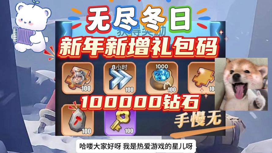 零世界礼包码是多少?最新零世界礼包码免费领取!