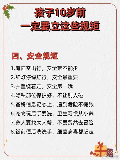 风纪的法则很重要,学生应该了解哪些内容?
