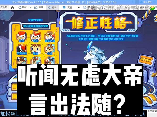 洛克王国游戏机代码大全,新手快速上手必看!