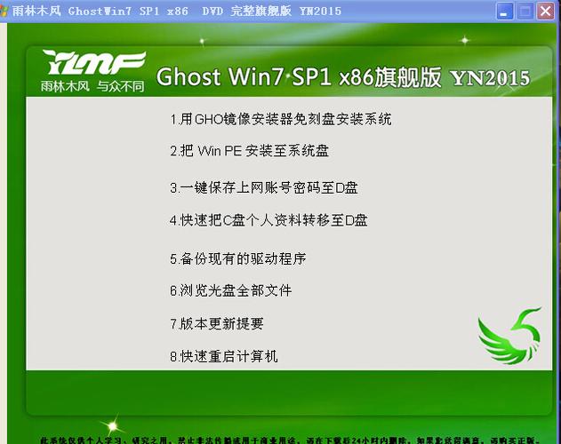 雨林木风主题哪个版本好?经典版本推荐给你!