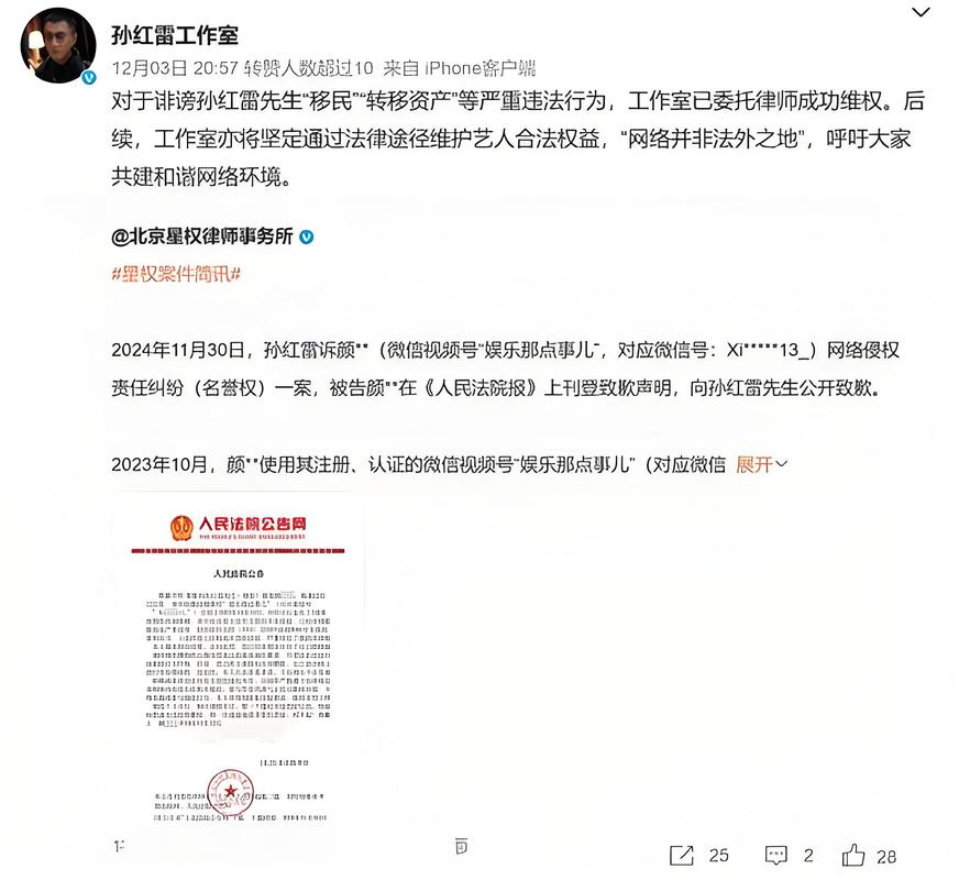 震惊!孙红雷被判无期徒刑?这事儿大了!