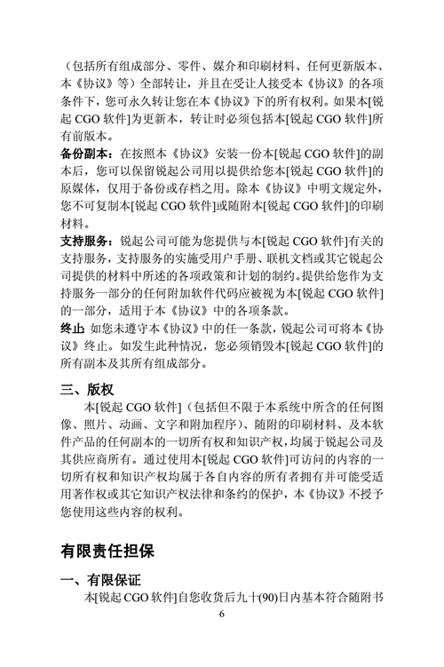 锐起cgo是什么?新手快速上手指南!
