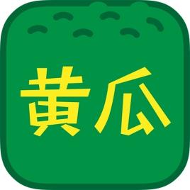 最新秋葵草莓丝瓜黄瓜榴莲大全,一次性看个够!