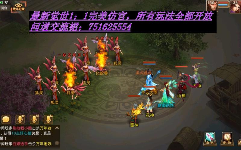 问道私服下载哪个好?这几个版本值得一试!