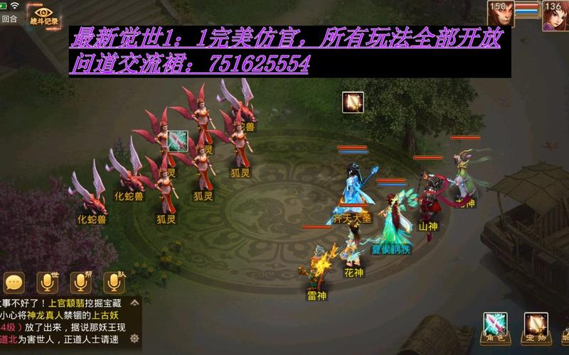 问道私服下载哪个好?这几个版本值得一试!