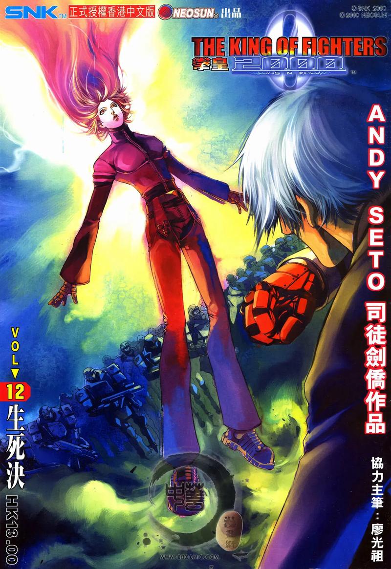拳皇2000rom好玩吗?格斗迷绝对不能错过!