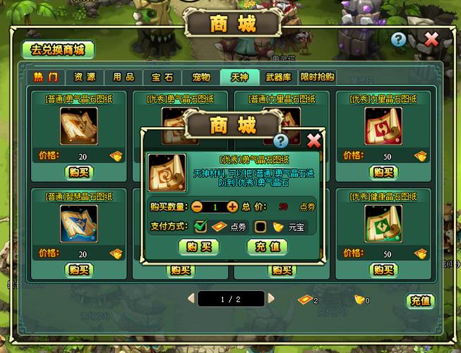 部落守卫战7-3怎么过?老玩家教你轻松通关!