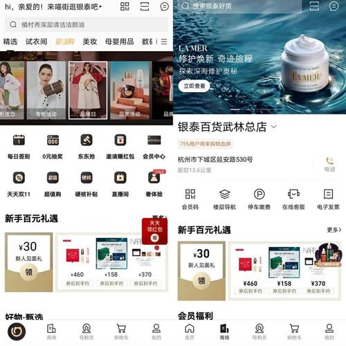 银泰百货线上购物平台叫啥?喵街APP等你来逛!