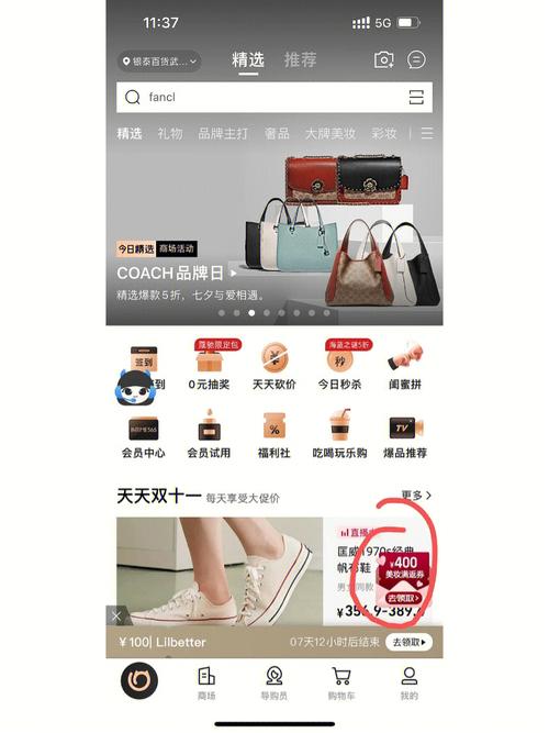 银泰百货线上购物平台叫啥?喵街APP等你来逛!