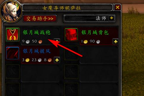 银月城战袍哪里买?快速获取攻略看这里!