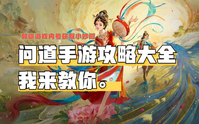 问道公开号是什么?新手入门攻略看这篇就够了!