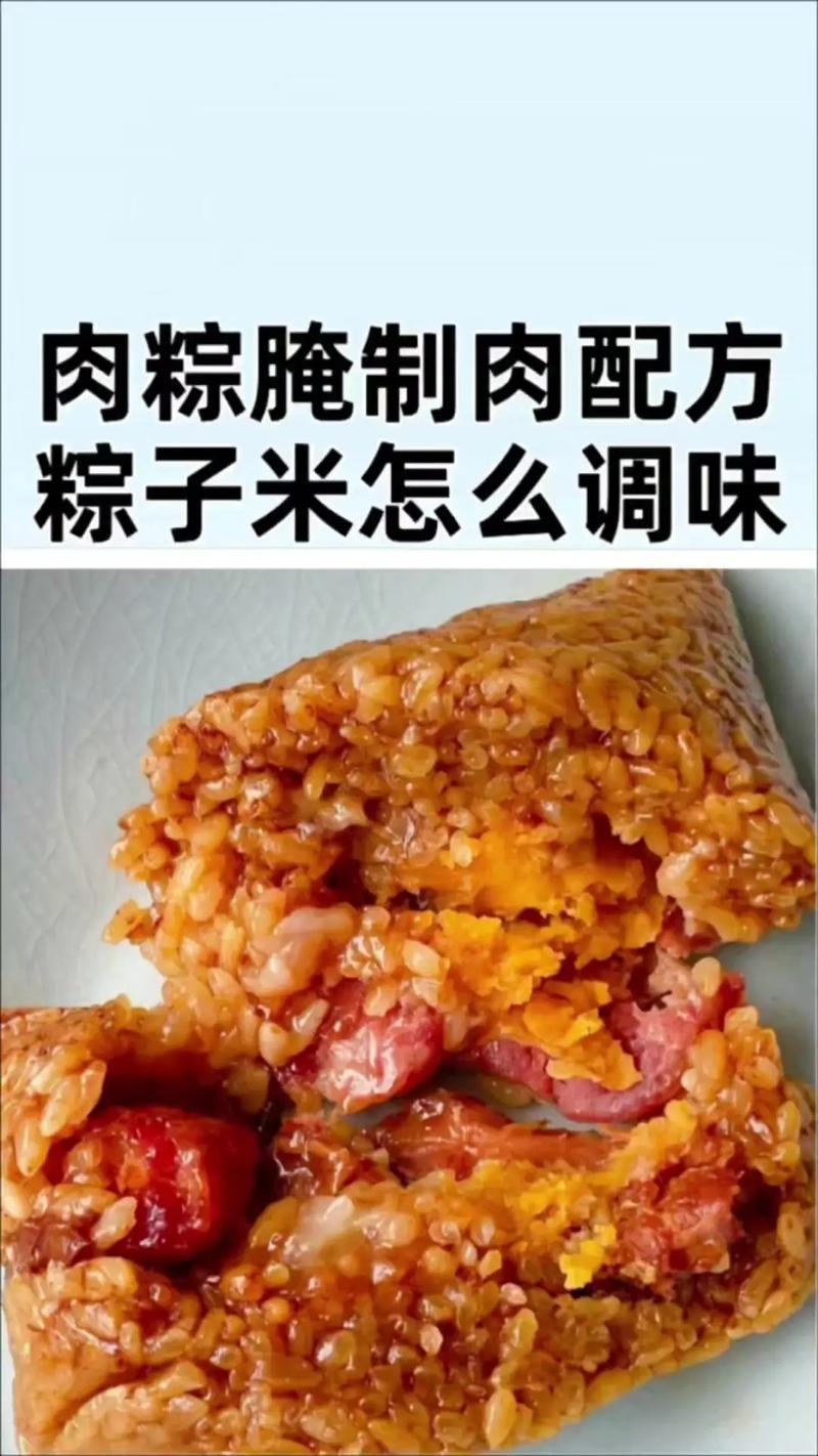 好看又美味的肉粽照分享！附赠详细          ！