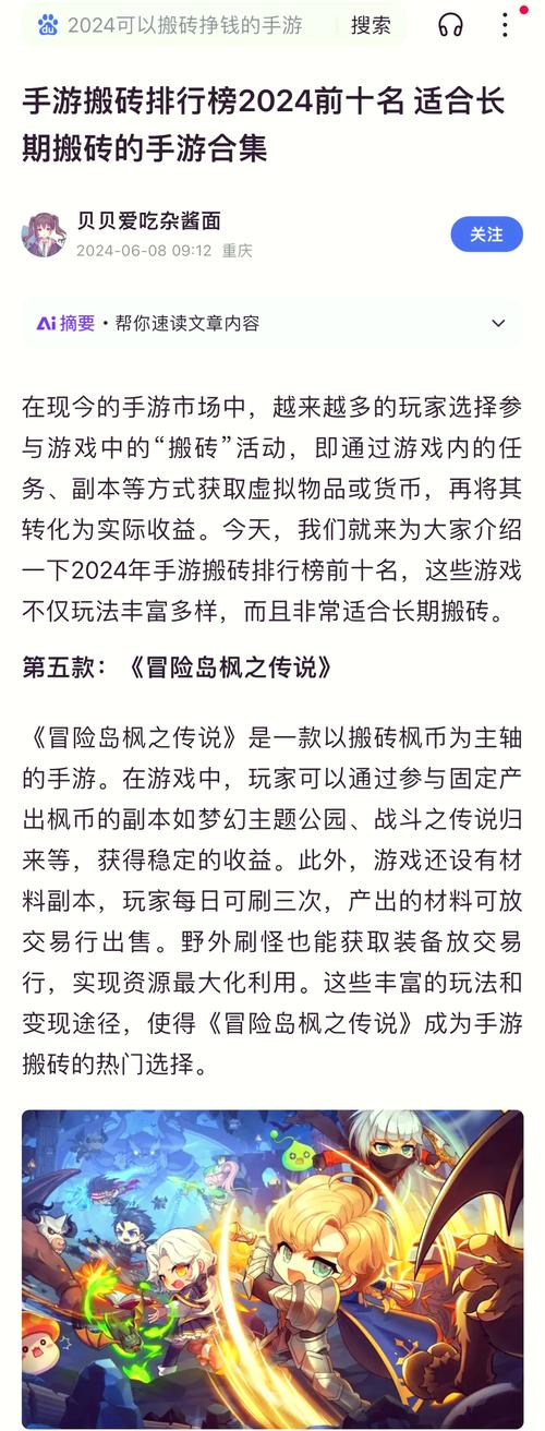 冒险岛秘籍大公开!新手老手都来看看!