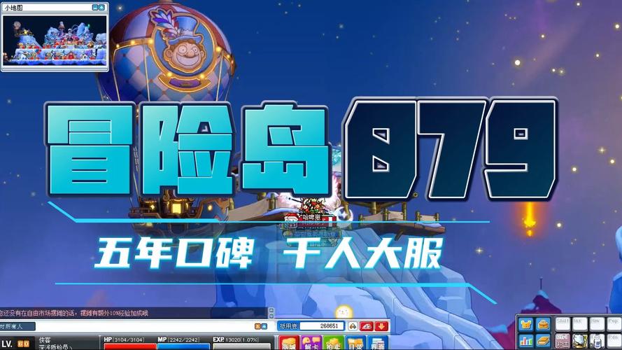 079冒险岛sf下载安全吗?教你如何放心畅玩老版本!