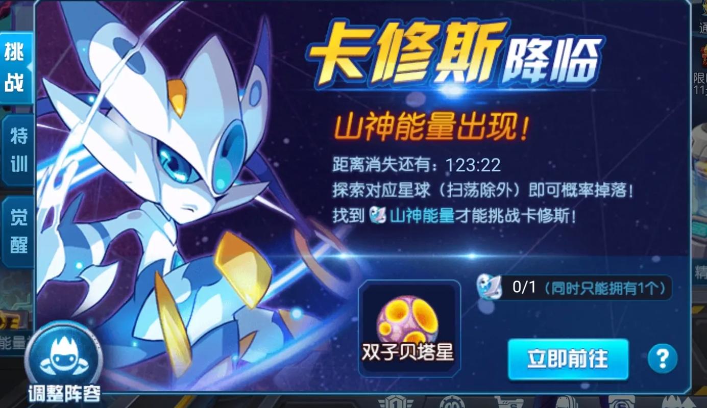 赛尔号卡修斯特训怎么玩?新手快速入门攻略!