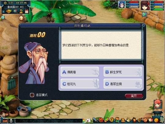 长安城怎么去西梁女国?新手小白看这篇攻略就懂了!